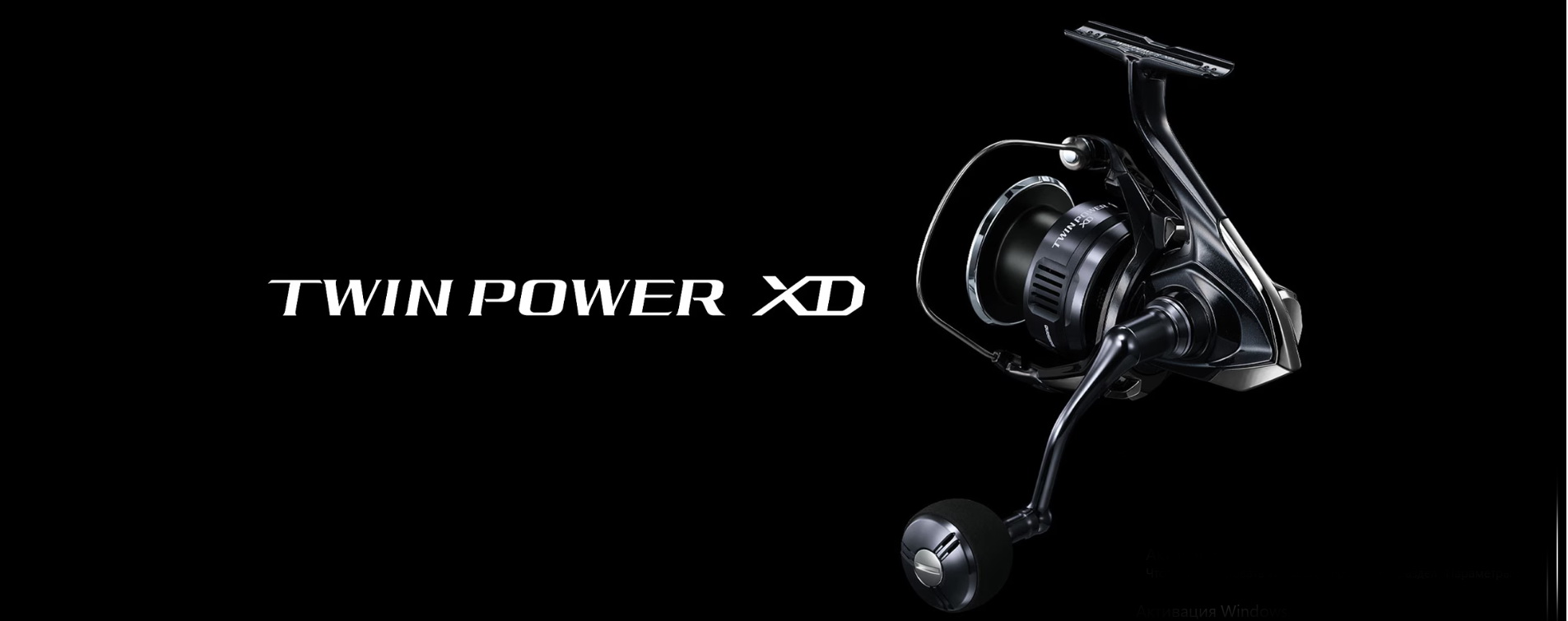 ≡ Shimano Twin Power XD 2025 - SpinningElite