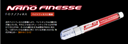 ZPI F-0 PRO Nano Finess Oil
