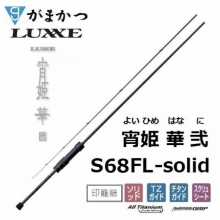 Hana 2 S68FL-Solid